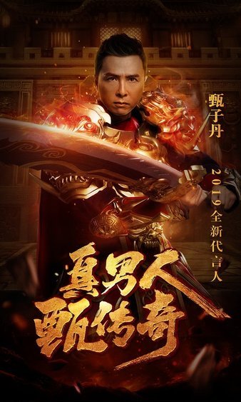 复古传奇重现，感受热血青春回归